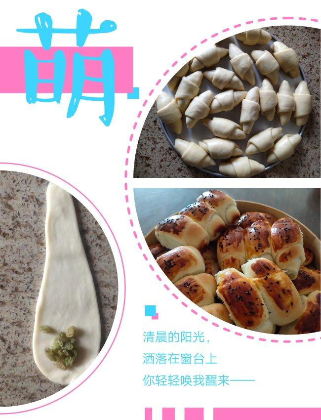 手揉小小牛角包🥐（牛奶面包配方）