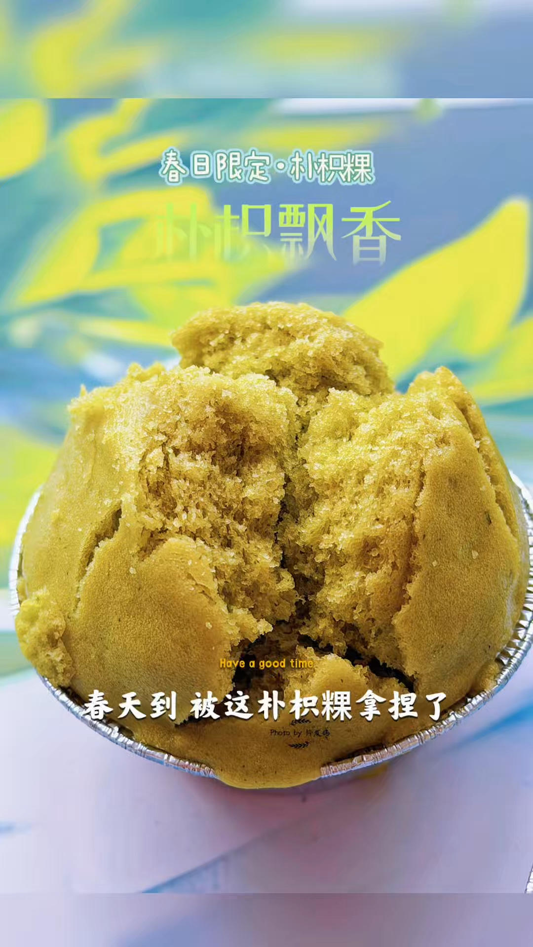 朴子粿．清明粿