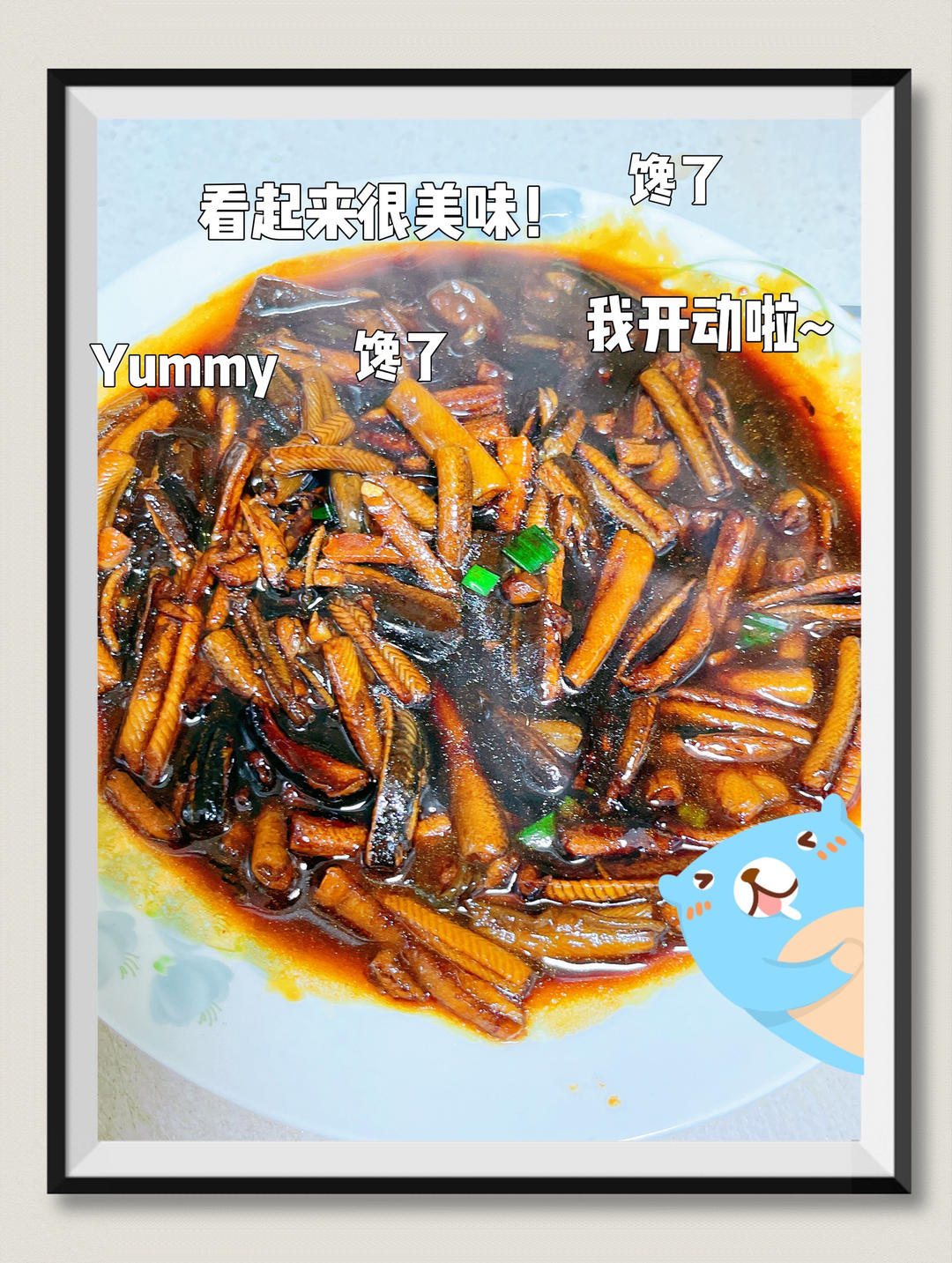 响油鳝丝