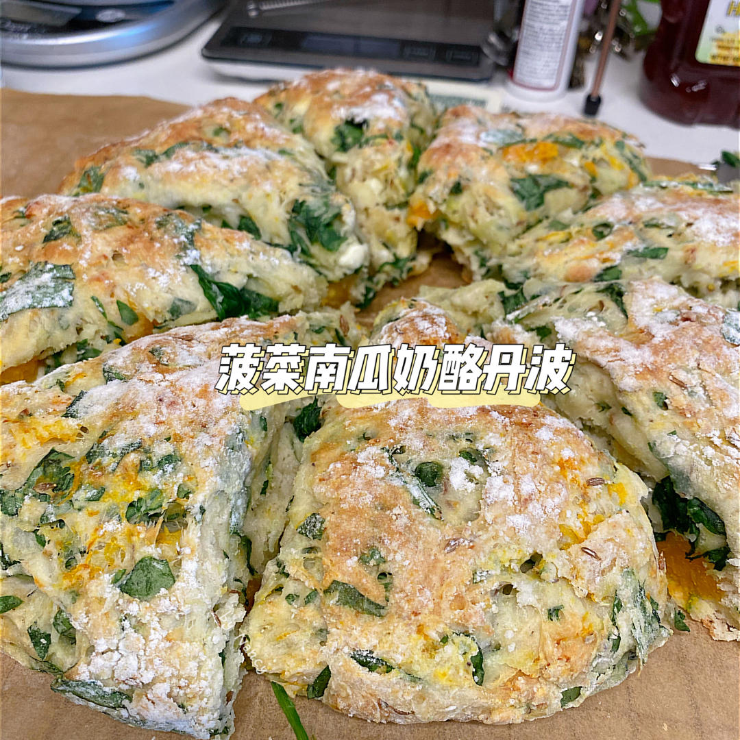 菠菜南瓜奶酪丹波面包丨健康·烘焙