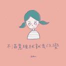 懵婞婞