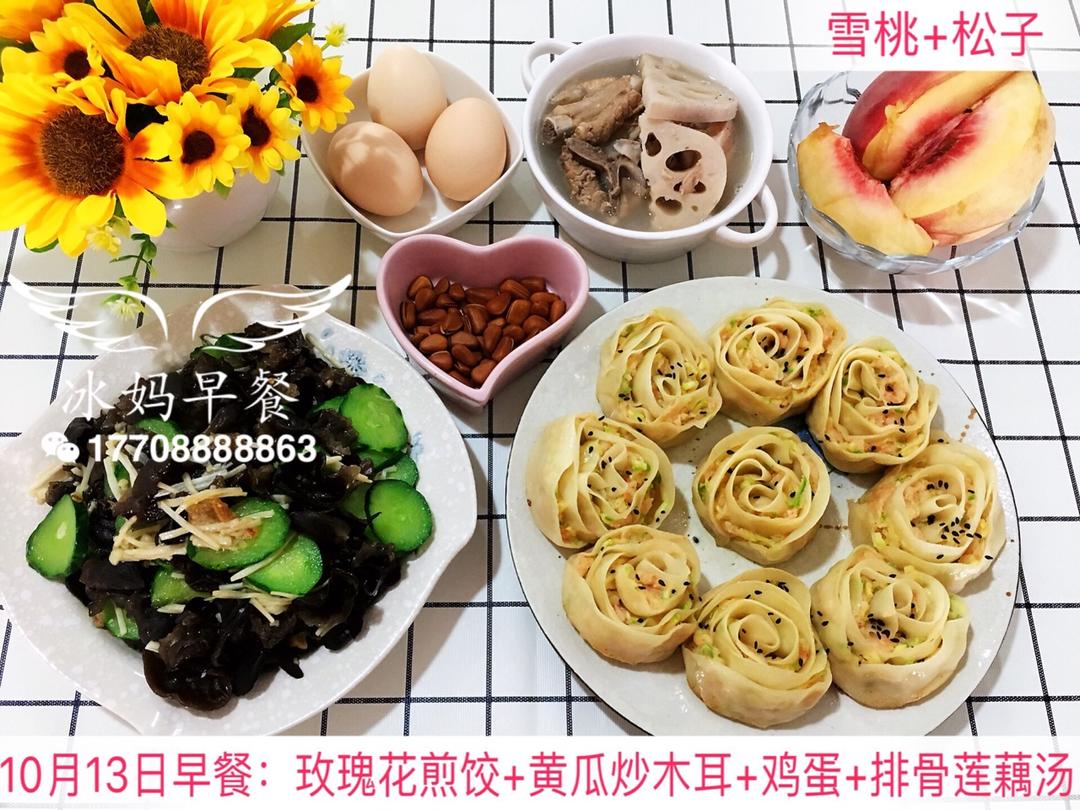 小冰三年级早餐（更新都上传在跟做里，菜谱里只有一天😂）
