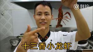 厨师长教你：“十三香小龙虾”的做法，史上最详细的解说的做法 步骤1