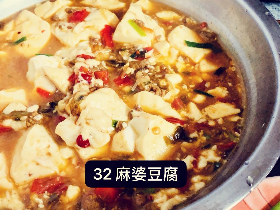 超下饭的麻婆豆腐
