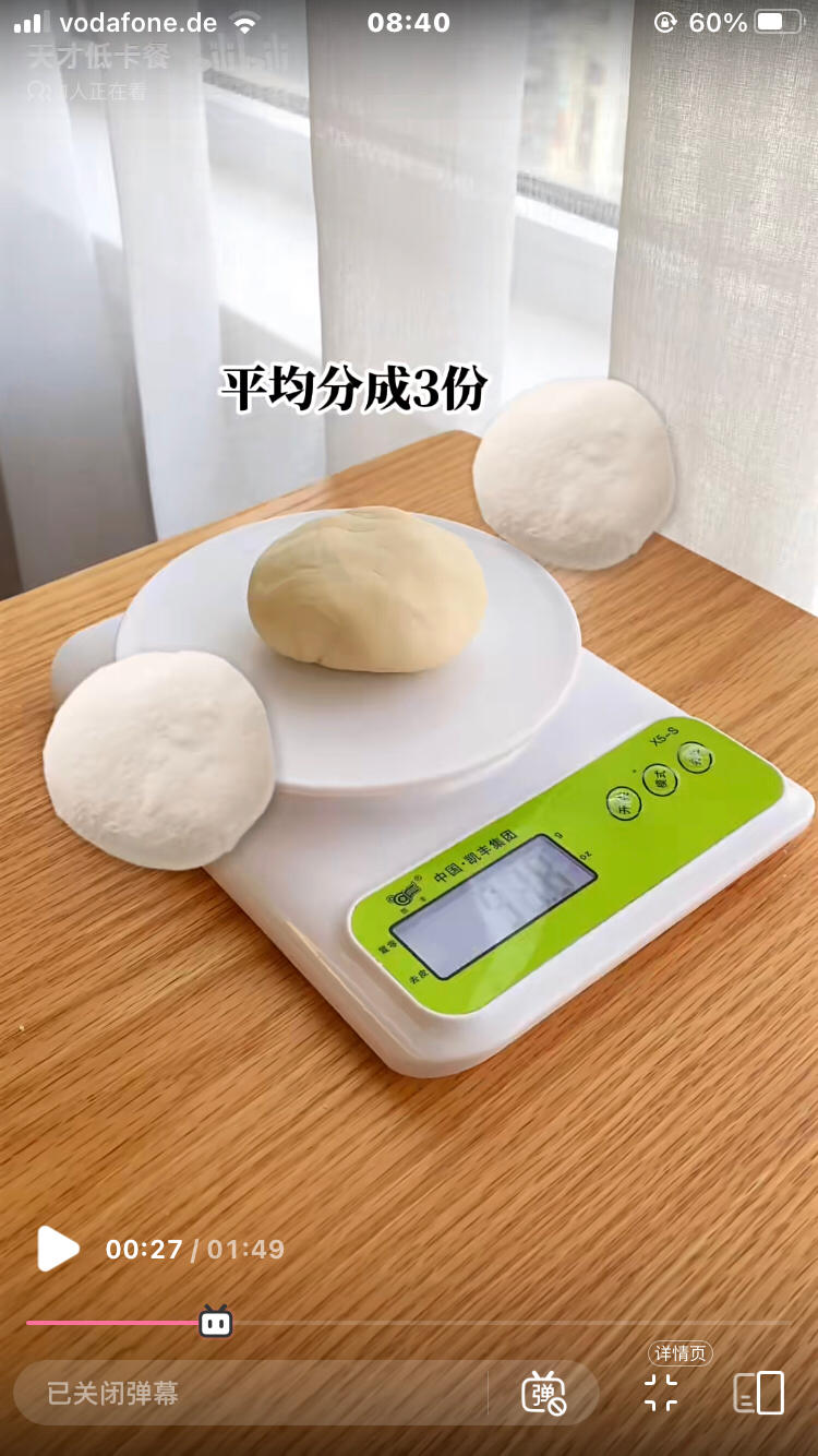 纯奶手撕吐司的做法 步骤1