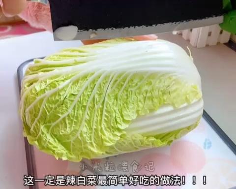 辣白菜最简单的做法