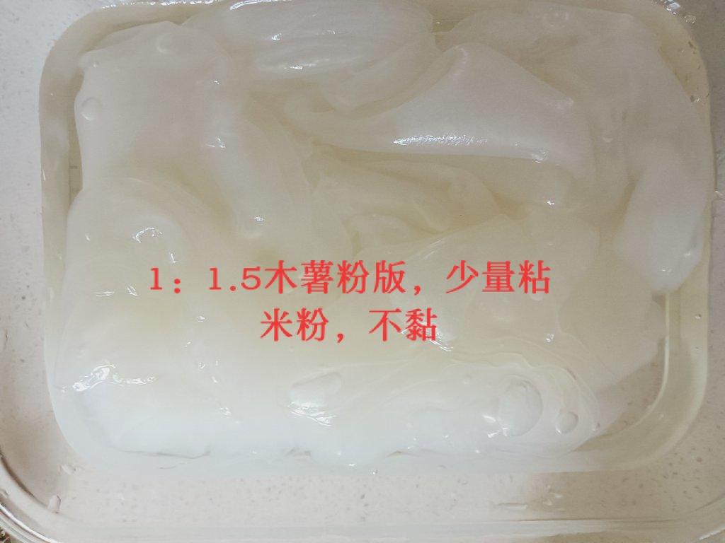 自制红薯粉皮(木薯粉皮)