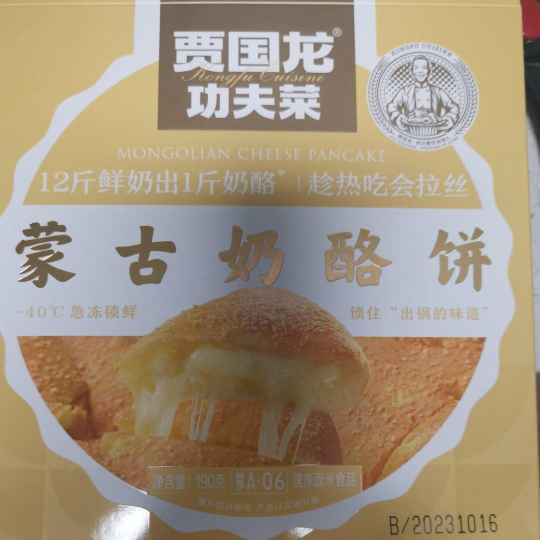 奶酪饼