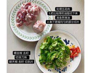 辣椒荷包蛋炒肉（正宗农家一碗香）超级下饭的做法 步骤3