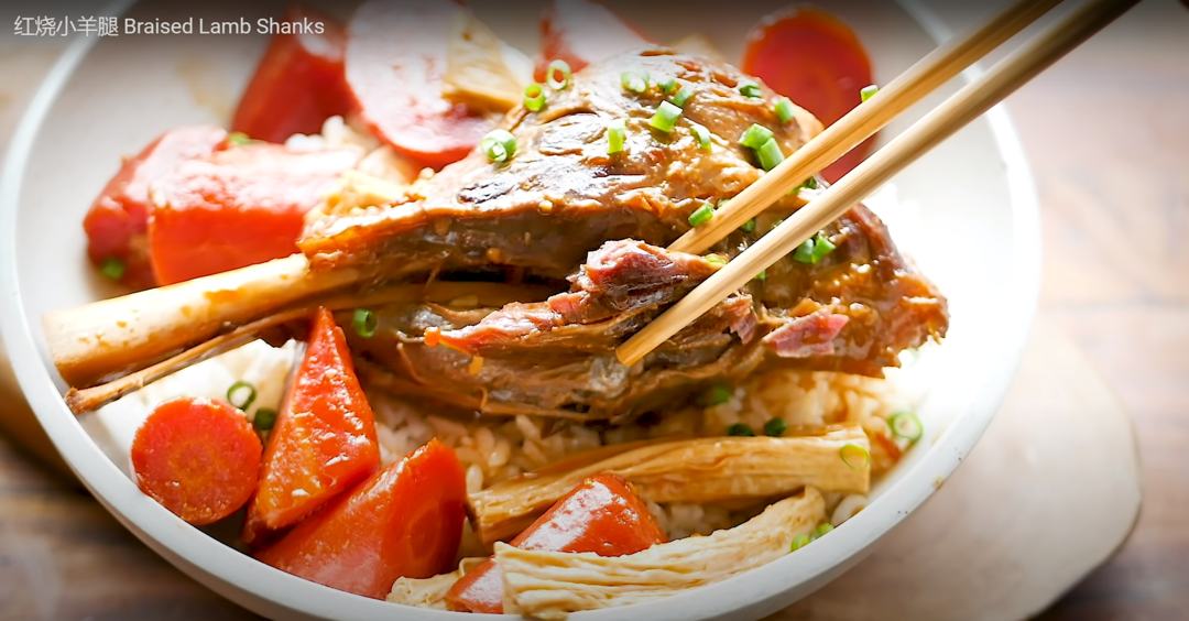 小高姐 红烧小羊腿 braised lamb shanks