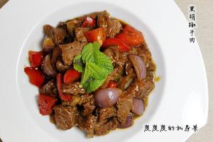 黑胡椒牛肉的做法 步骤3