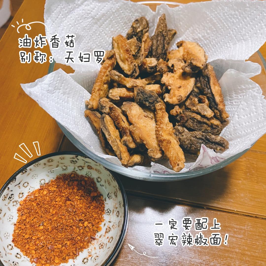 绝对惊艳到你💌一起来吃外酥里嫩，给肉都不换的椒盐杏鲍菇❗️