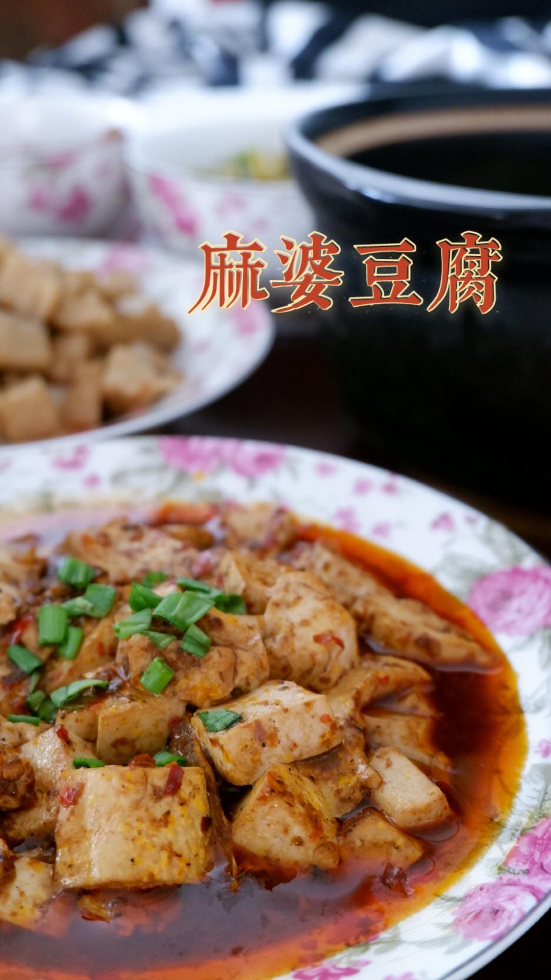 麻婆豆腐