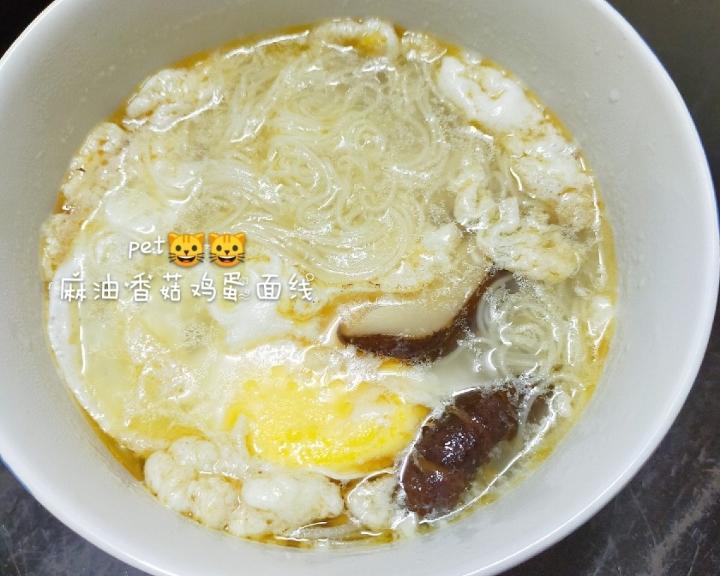 麻油香菇鸡蛋面线的做法步骤图 怎么做好吃 Pet猫猫 下厨房