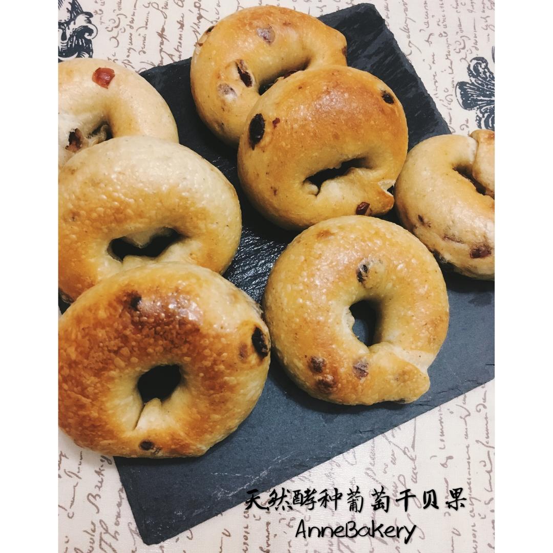 天然酵种葡萄干贝果
