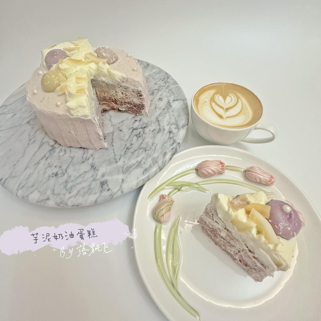 秒杀蛋糕店❗️爆炸好吃❗️芋泥蛋糕