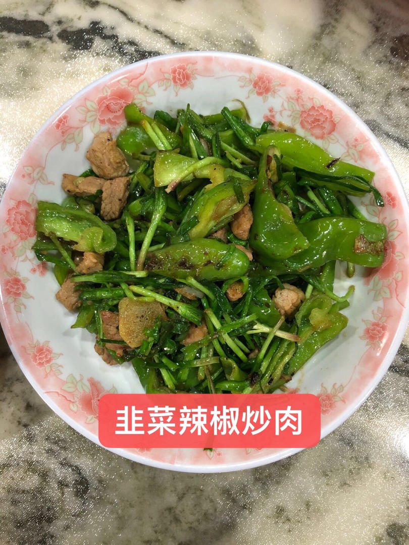 韭菜炒五花肉片