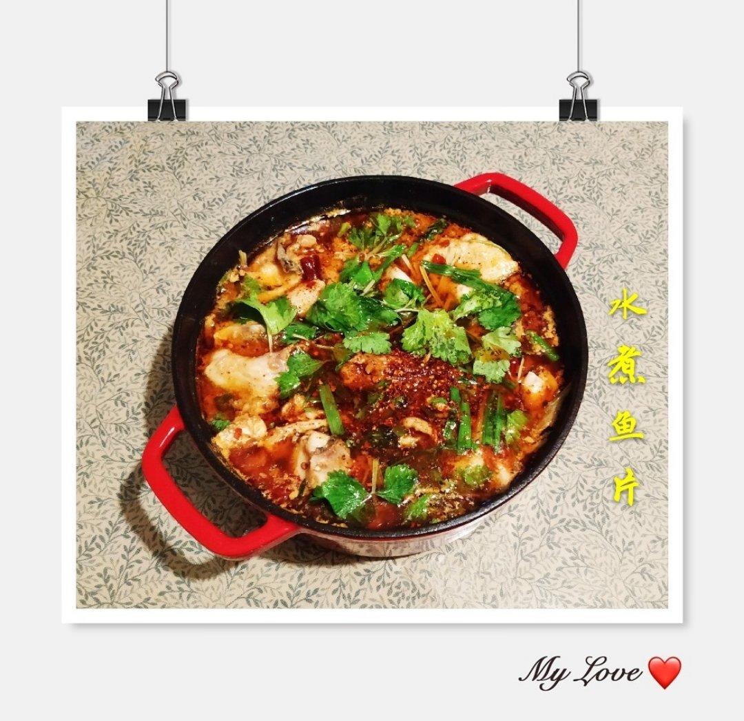 水煮鱼