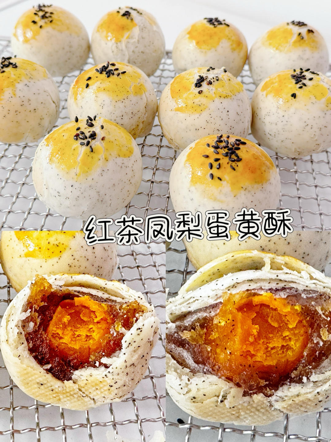 伯爵红茶蛋黄酥｜双倍浓郁