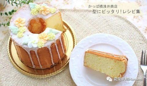 花见烘焙Hanami——浅井14加高花朵香草戚风蛋糕