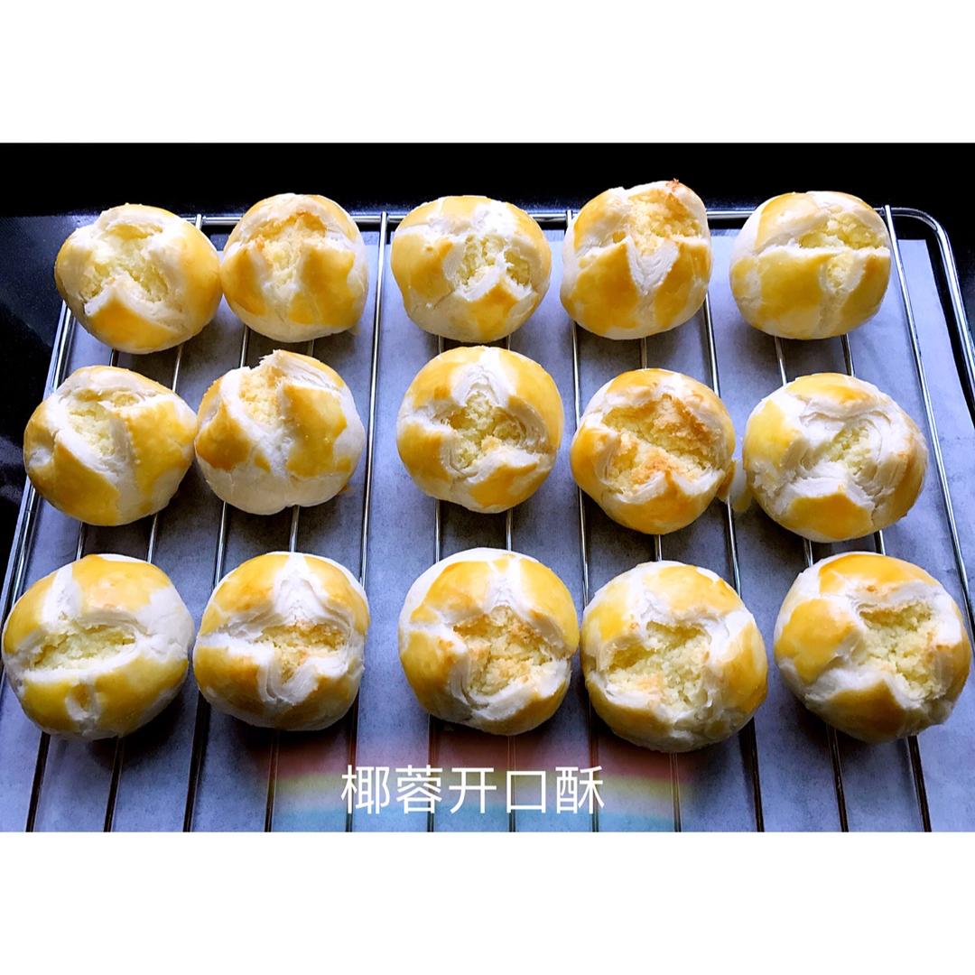 椰蓉开口酥