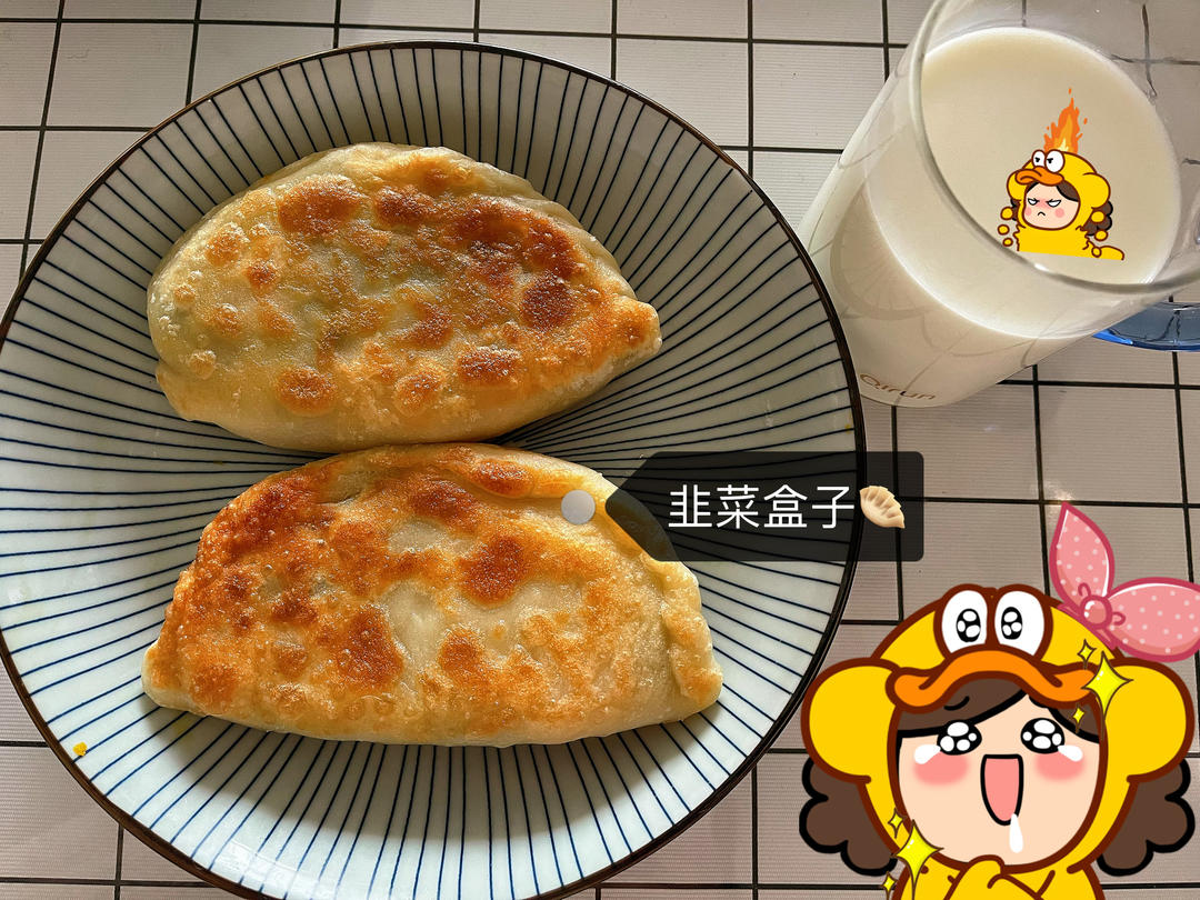 【小高姐】传统韭菜盒子