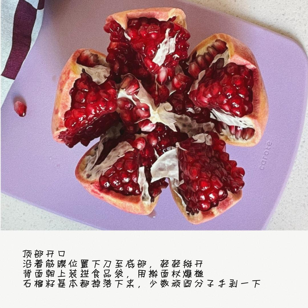 石榴剥法分解