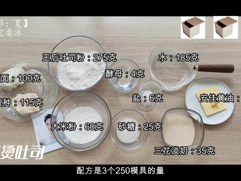 纯奶手撕吐司的做法 步骤1