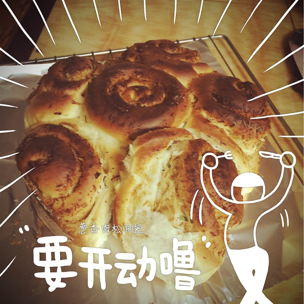 手撕千层肉松面包