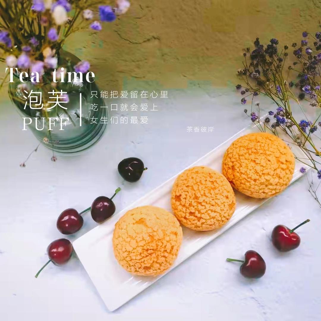 比普通泡芙更好吃的酥皮泡芙