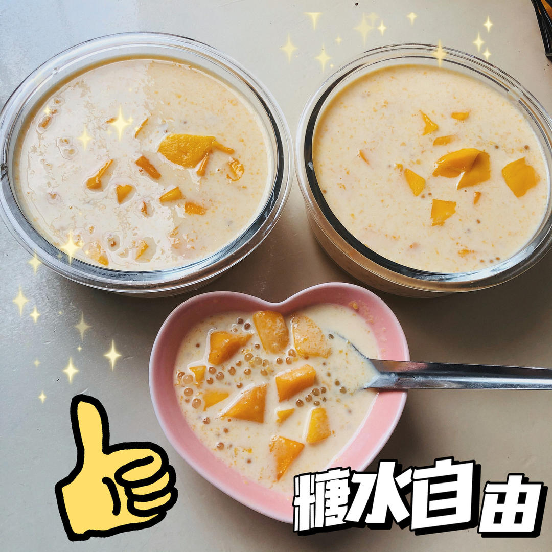 芒果椰汁西米露