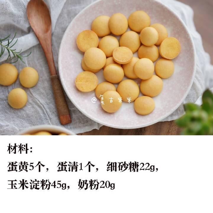 蛋黄饼干（儿童饼干）