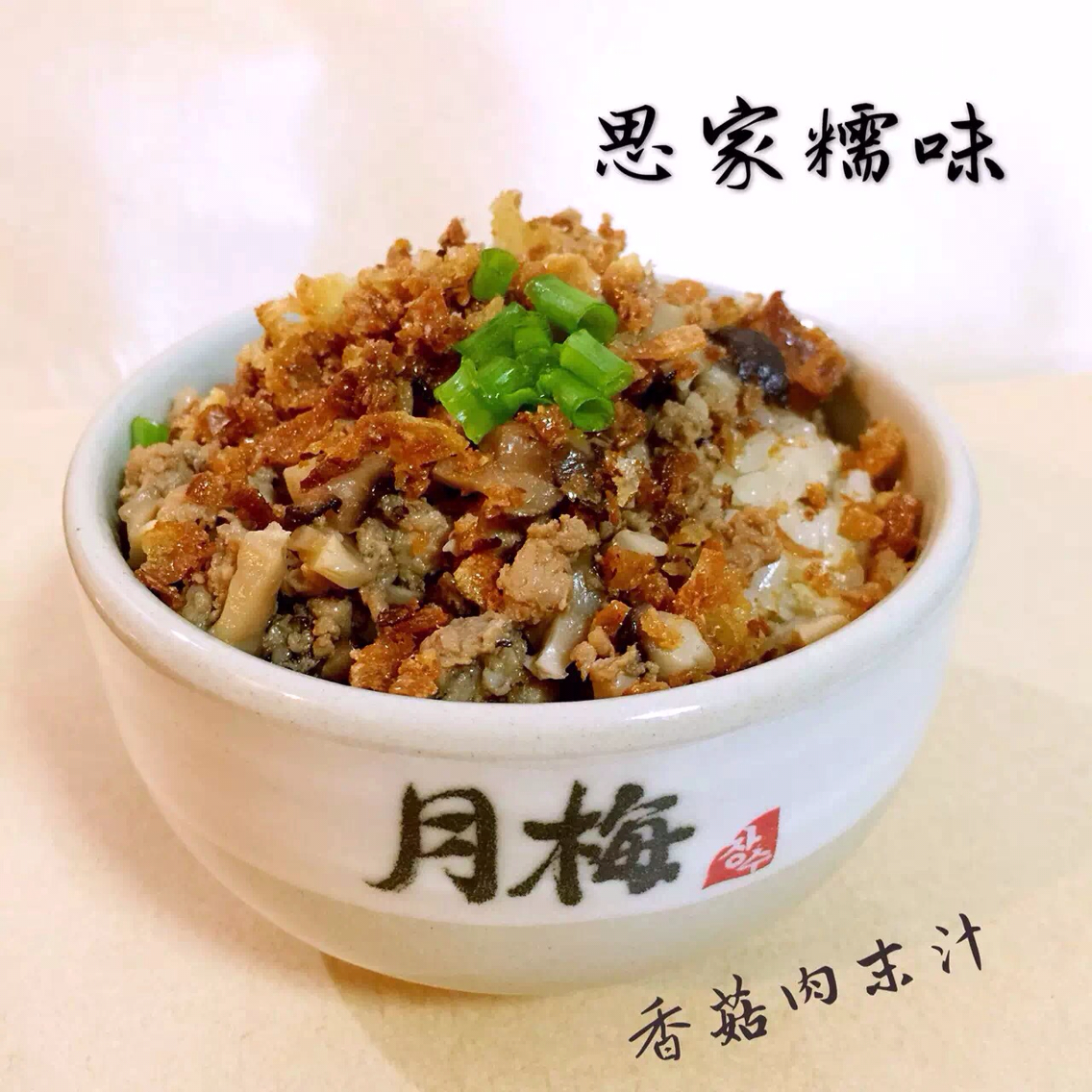 温州炊饭糯米饭