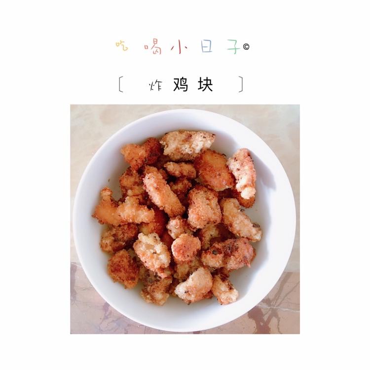 零失败鸡米花做法