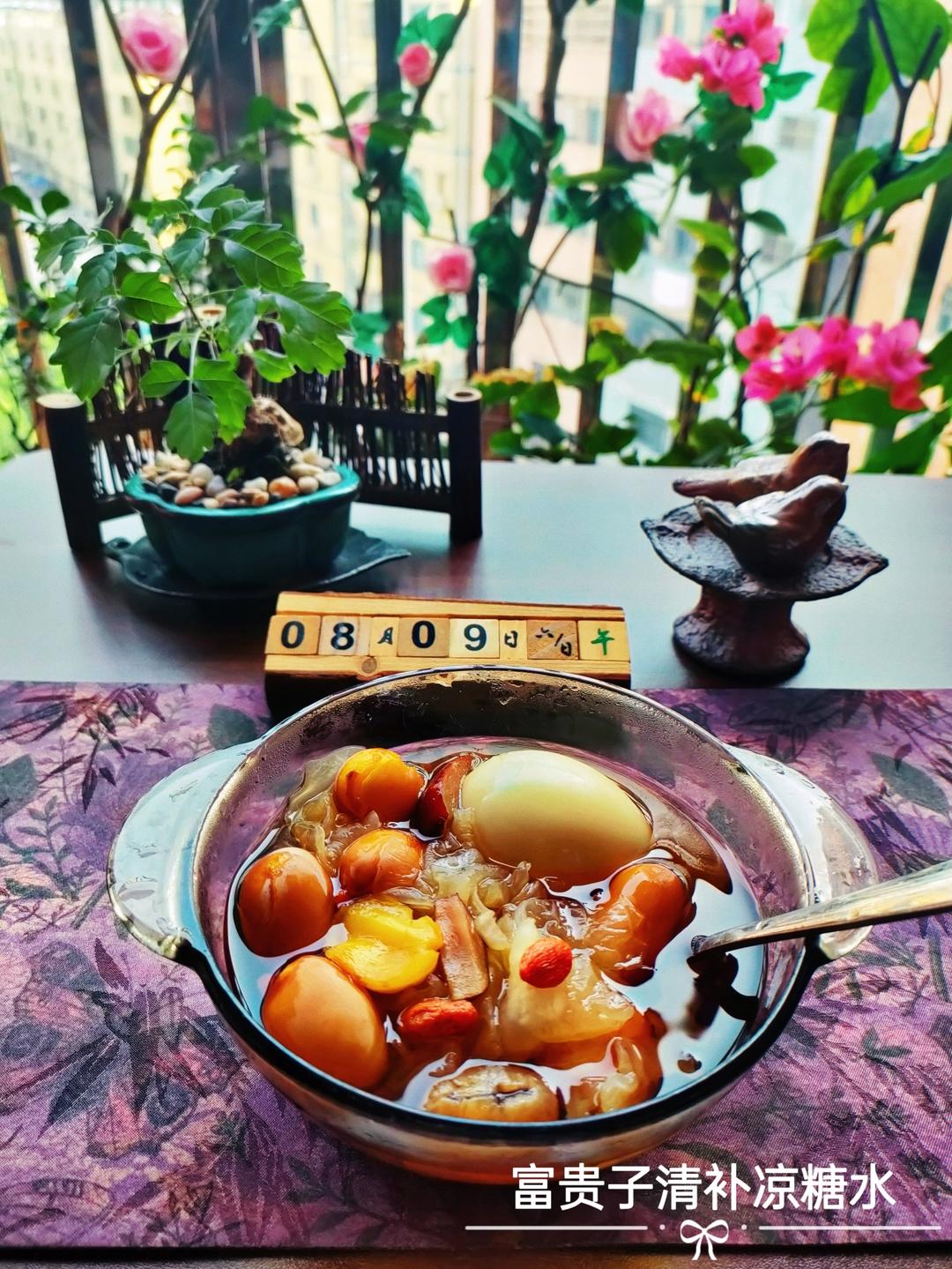 富贵子（凤眼果）清补凉糖水