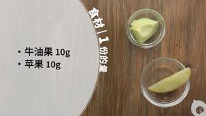 7-8个月辅食：牛油果苹果泥的做法 步骤1