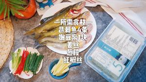 红烧豆腐昂刺鱼的做法 步骤1