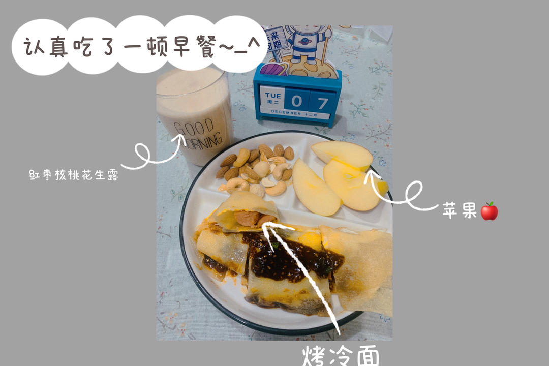 东北正宗烤冷面!!完全是学校附近小卖店的味道！！