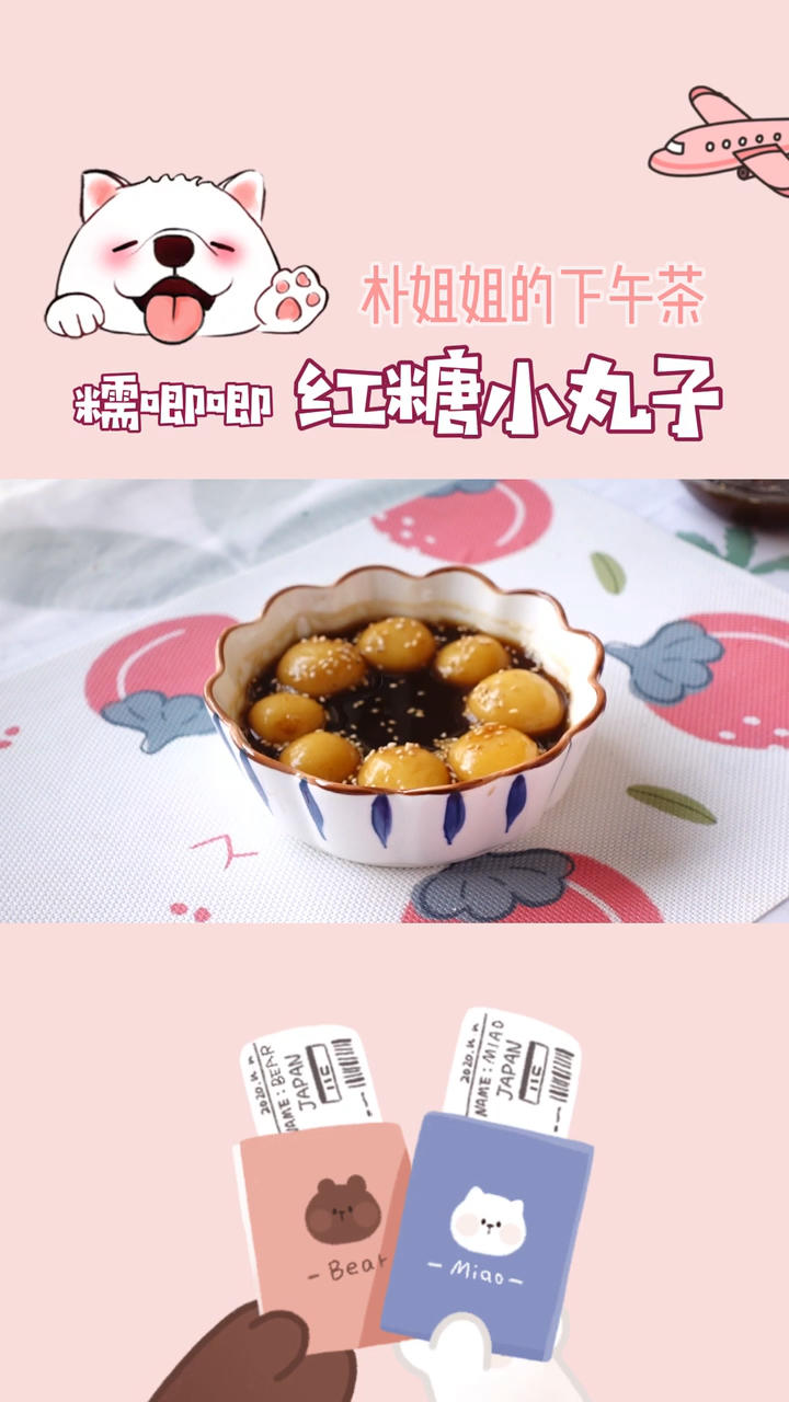 汤圆的N种神仙吃法 （更新至14种）