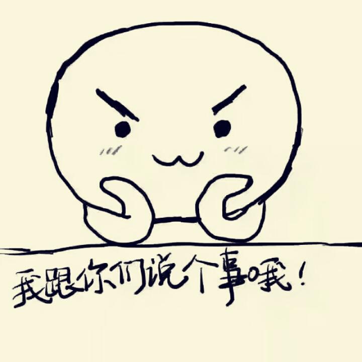 调皮的小豌豆