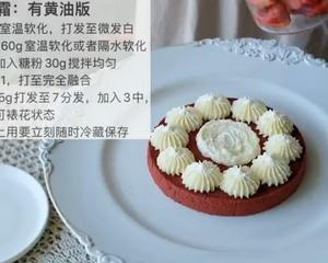 红丝绒裸蛋糕（奶酪奶油霜裱花）的做法 步骤3