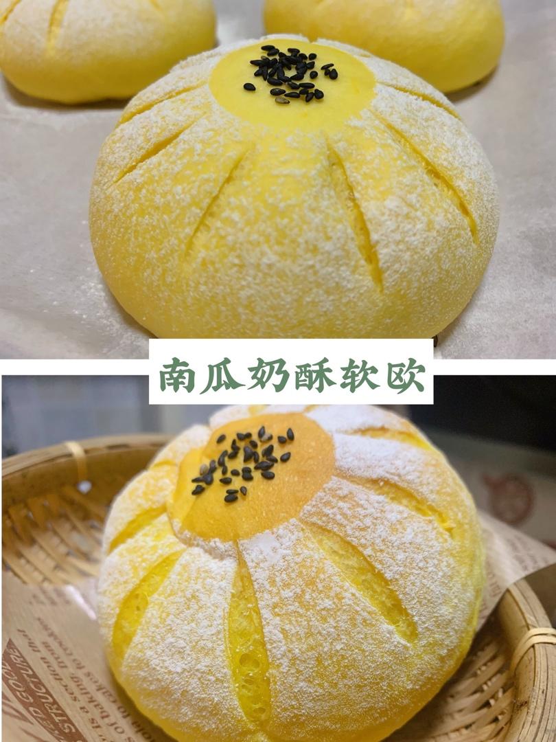 南瓜🎃奶酥面包
