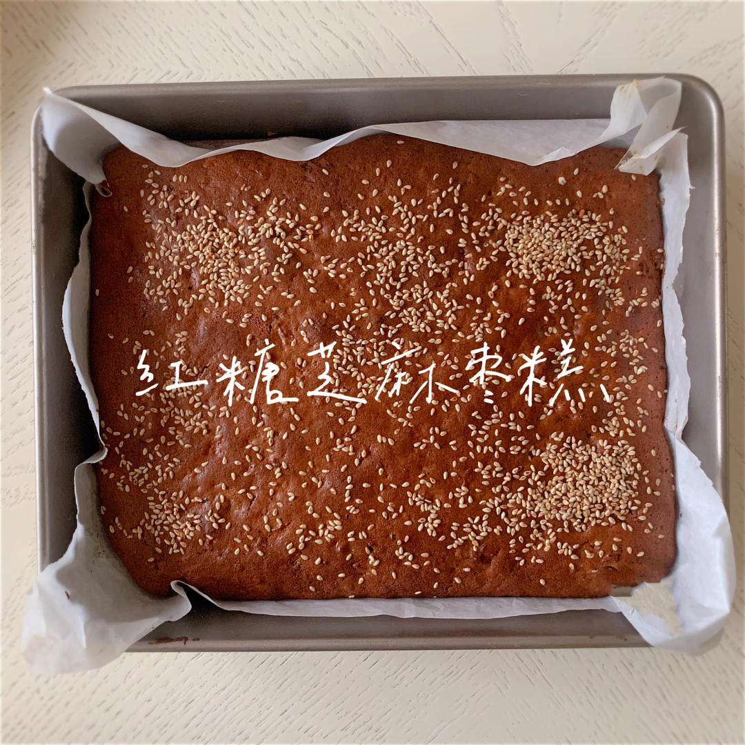 比五道口枣糕王还好吃的枣糕