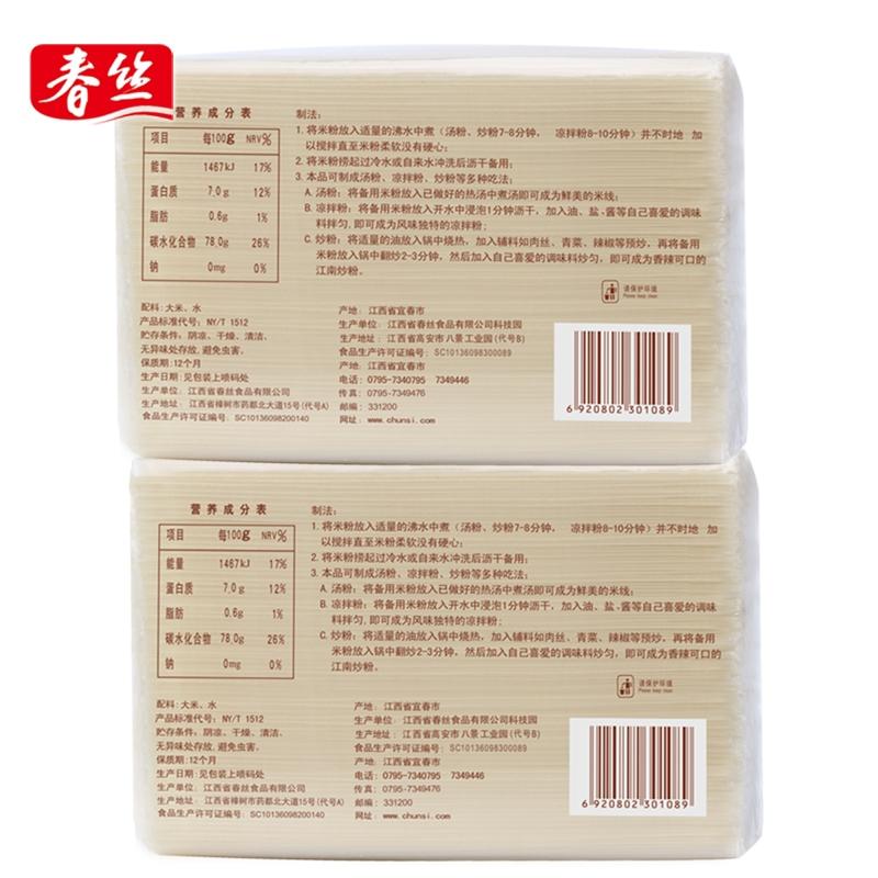 省燃气泡发干米粉