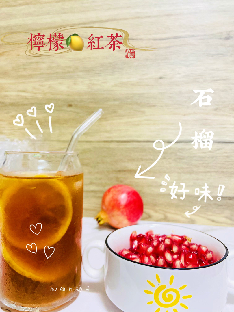 经典柠檬红茶简易版