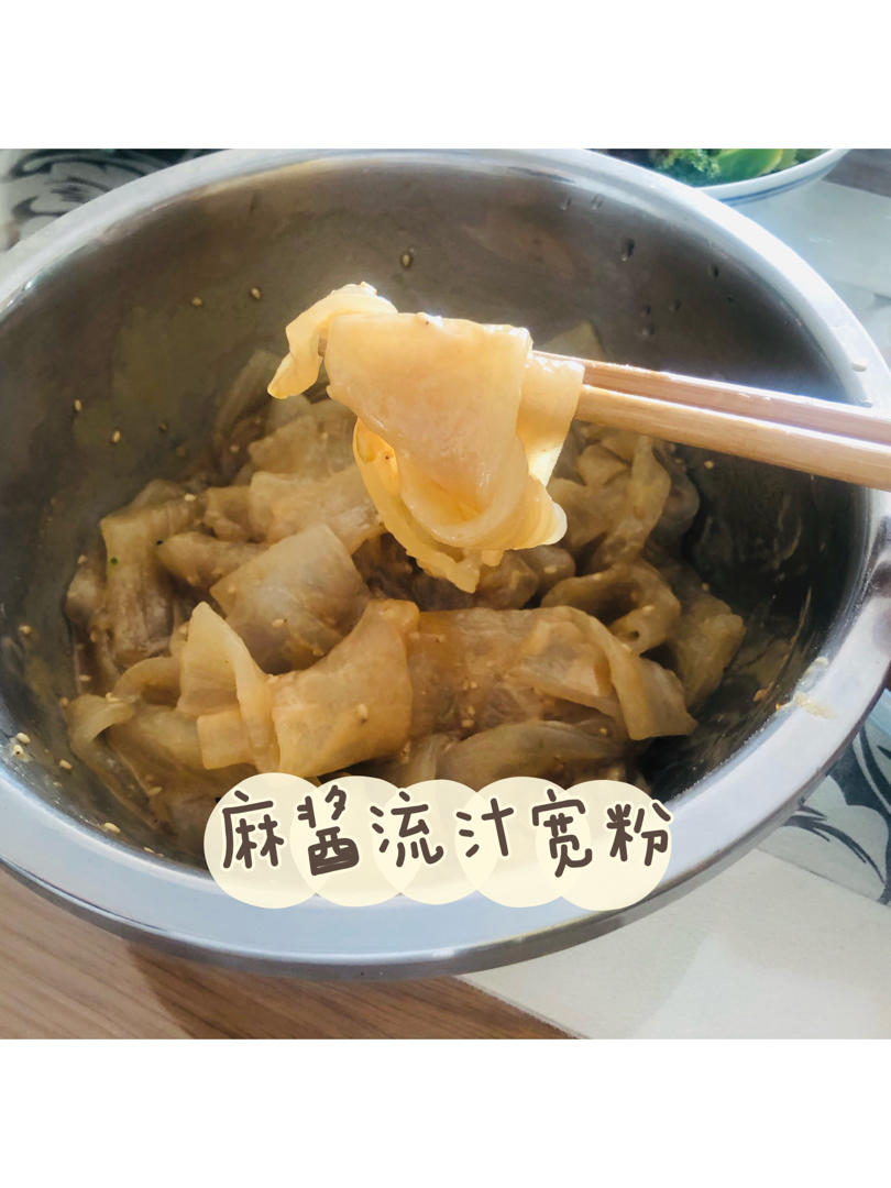 秒杀小夜市的麻酱流汁宽粉