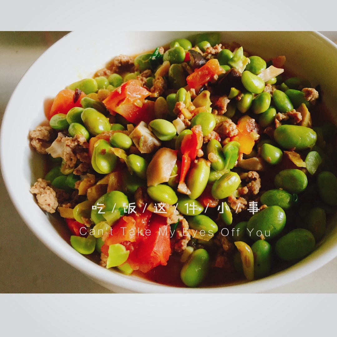 肉末番茄烧毛豆