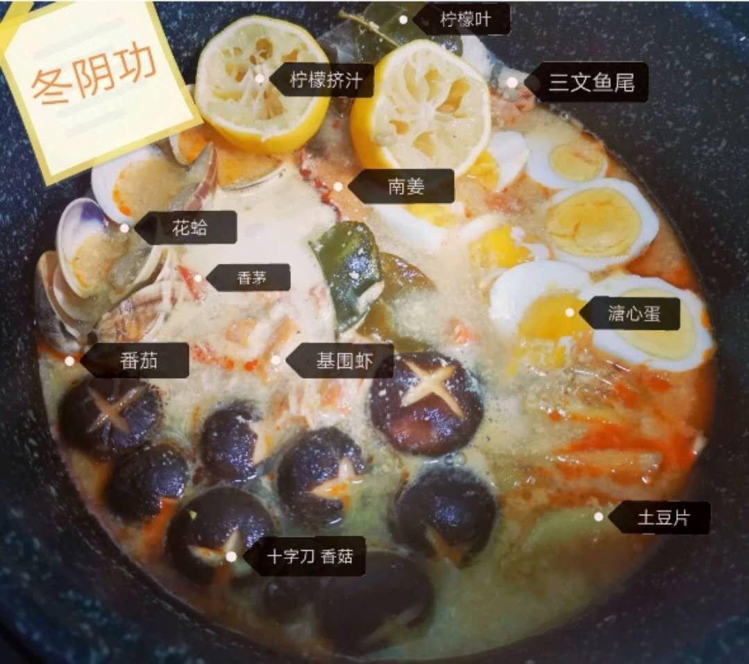泰式冬阴功汤