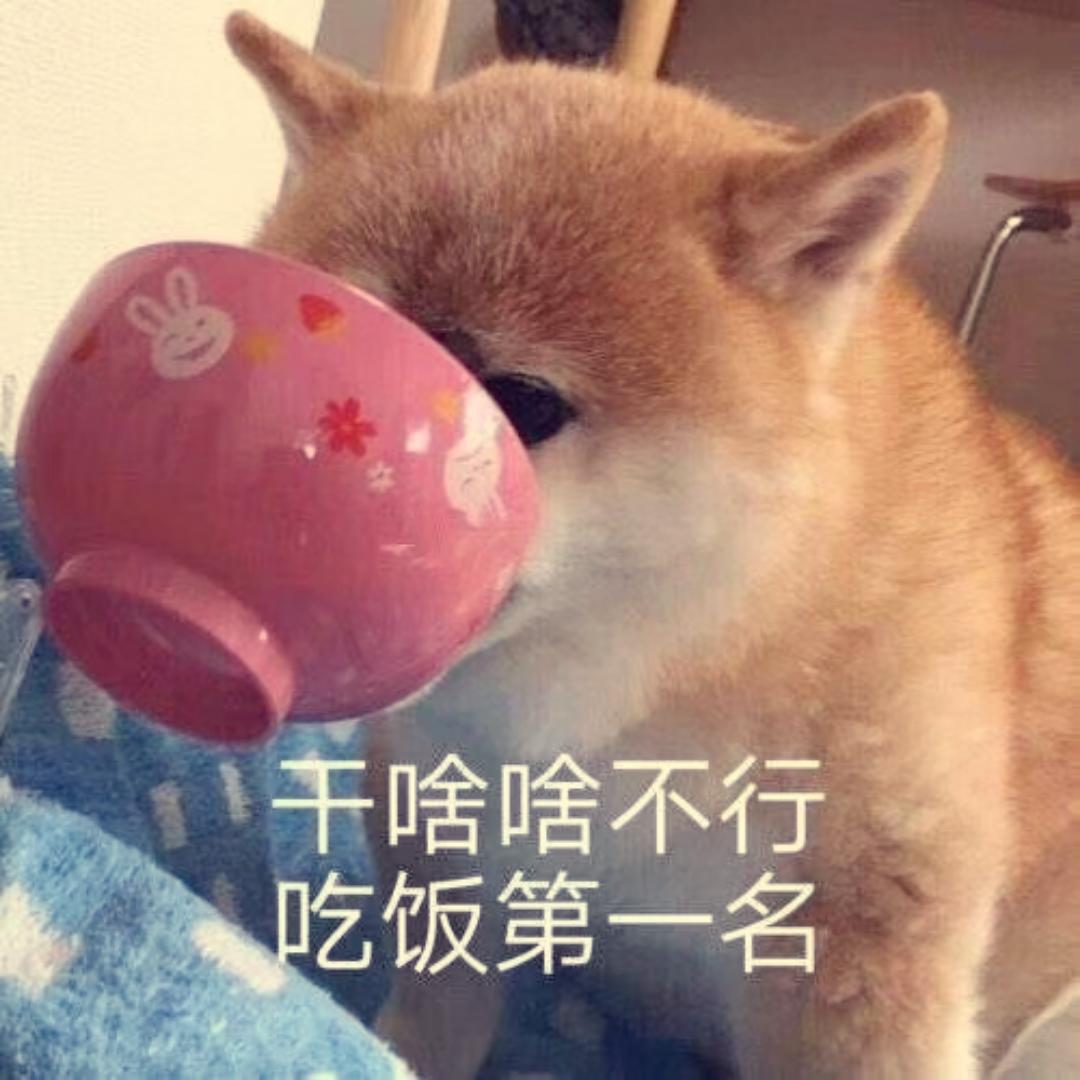今日食咩啊丶