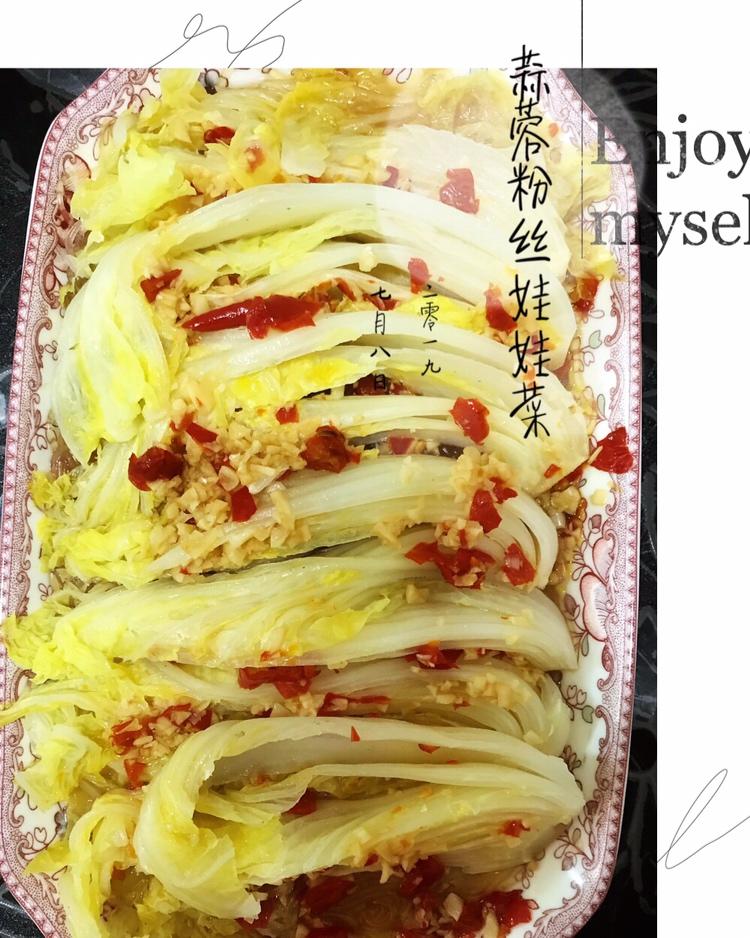 蒜蓉粉丝娃娃菜